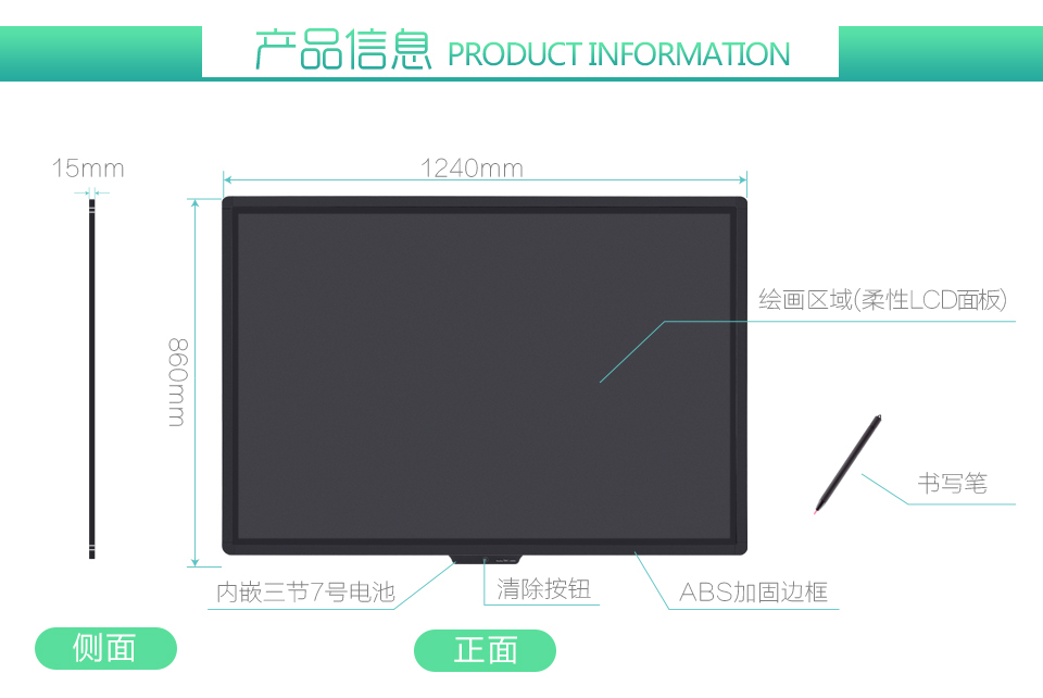 內(nèi)置電池持久耐用，由于光能黑板低功耗，非常省電，只需兩節(jié)7號電池即可開啟書寫之旅，背面電池拆卸方便。正常使用下可以用1年左右，用完即可更換。