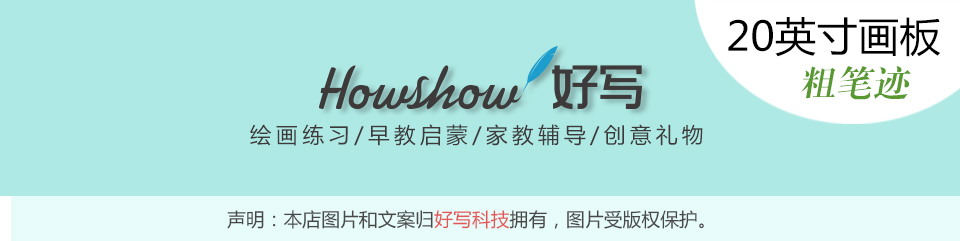 光能黑板反復(fù)使用好寫(xiě)光能黑板：壓力繪畫(huà)、充電續(xù)航、一鍵清除、環(huán)保健康、抗摔耐打。