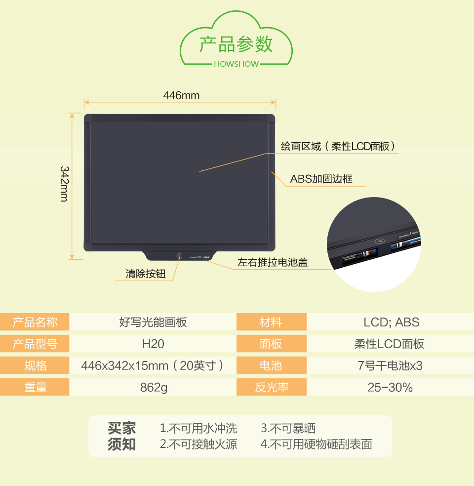 光能黑板解決您所有煩惱！擁有它，讓孩子愛(ài)上繪畫(huà)。