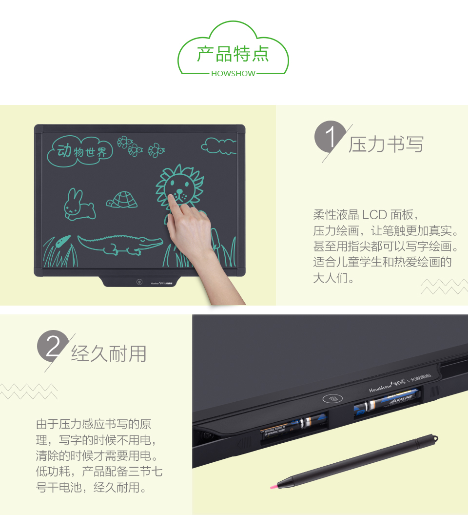 產(chǎn)品參數(shù)：產(chǎn)品名稱(chēng)好寫(xiě)光能黑板；材料LCD、ABS、鋁合金；產(chǎn)品型號(hào)H20；面板柔性LCD面板；規(guī)格470*345*16mm（20英寸）；電池內(nèi)置160mA鋰電池；重量1.092kg；如何充電使用安卓數(shù)據(jù)線充電2小時(shí)